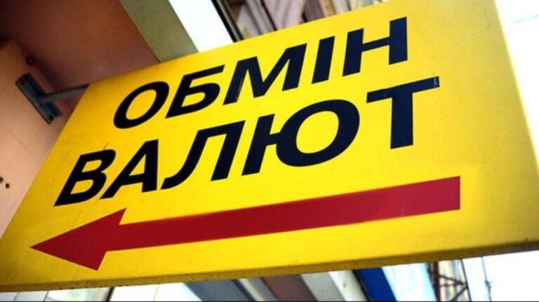 НБУ встанови офіційний курс валют. Євро виріс на 42 копійки