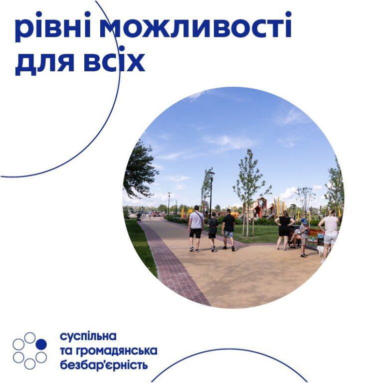 У червні Київ долучається до просвітницької кампанії в межах Місяця гордості