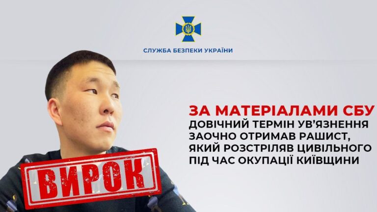 За розстріл цивільного на Київщині заочно засудили до довічного ув’язнення російського військового