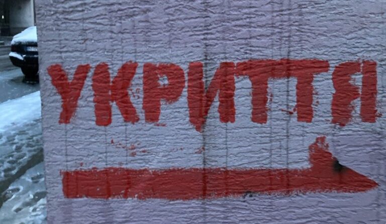 Київ отримає 2 млн євро на ремонт та облаштування укриттів