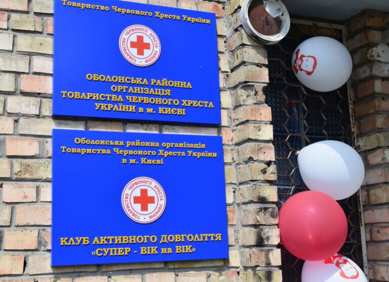 У Києві на Оболоні відкрили нове приміщення осередку Червоного Хреста