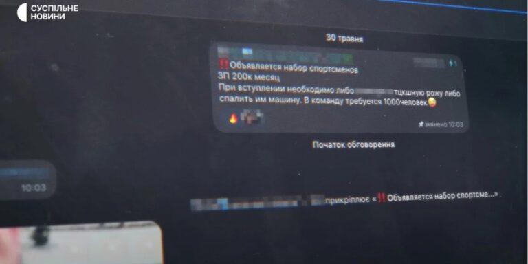 Спецслужби РФ вербують українських підлітків для терактів через наркошопи в Telegram — розслідування Суспільного