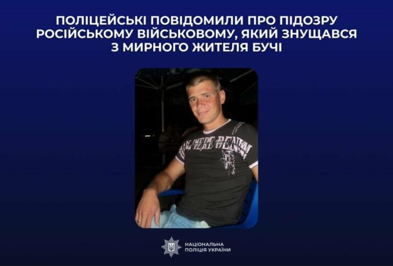 Вибух емоцій: слідчі Київщини виявили жорстокі злочини російського військового