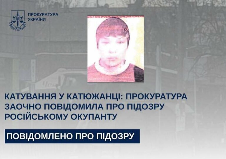 На Київщині окупант катував чоловіка: деталі