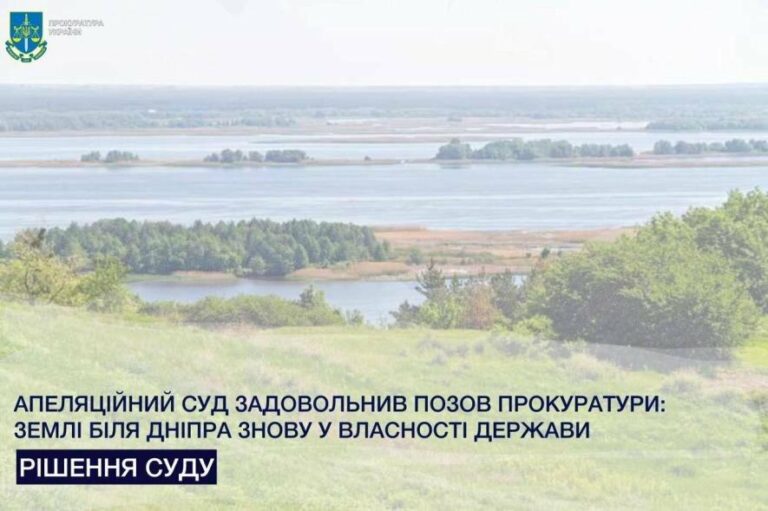 Дніпровські землі: У Київській області суд підтримав позов проти забудовників — повні подробиці.