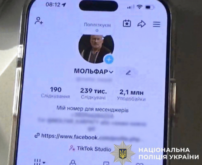 Інтернет-шахрайство: київські жителі стали жертвами псевдо-мольфара – подробиці ситуації.