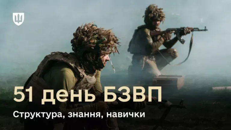 Огляд 51 дня БЗВП: Які переваги чекають на новобранців?