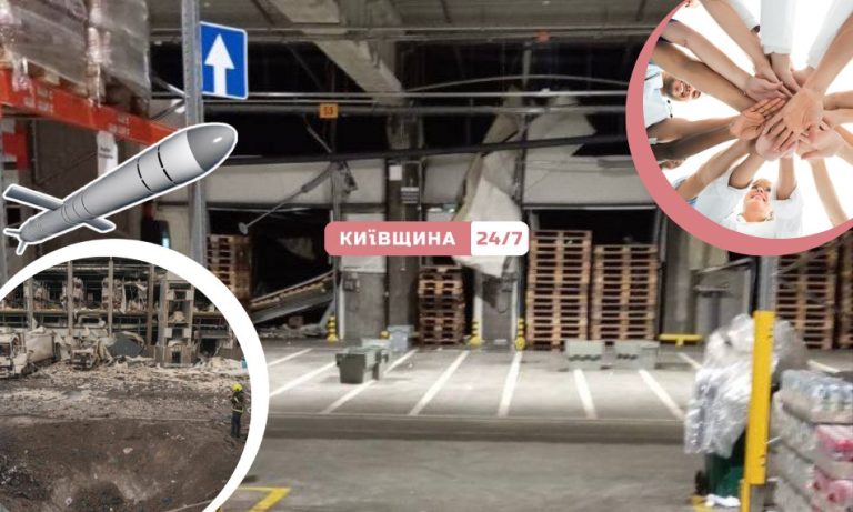 Після удару рф київський склад за добу відновив роботу — магазини не залишаться без товару навіть без стін