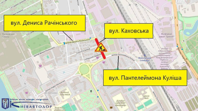 Каховську вулицю в Києві закриють 14–15 листопада: шляхи обʼїзду