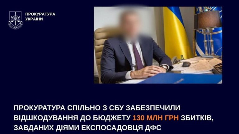 Київська прокуратура витребувала 130 мільйонів у справі колишнього чиновника ДФС
