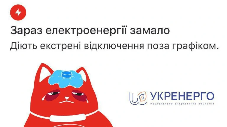 Київ без електрики після нападу: 14 постраждалих, енергетики працюють без відпочинку