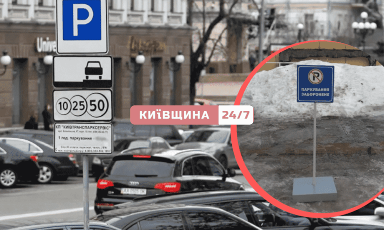 Київ замовляє чергову партію табличок для резидентського паркування — вартість зросла майже на 40%