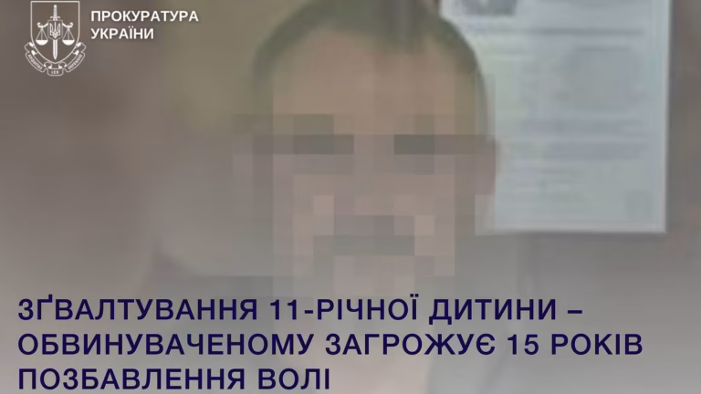 Справу підозрюваного у зґвалтуванні дитини з Київщини направлено до суду