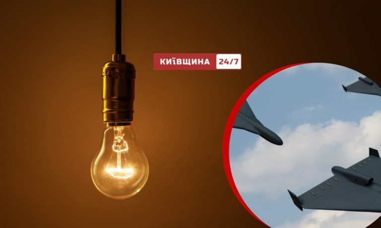 На Київщині через потужний удар по енергетиці знеструмлено понад 320 тисяч споживачів