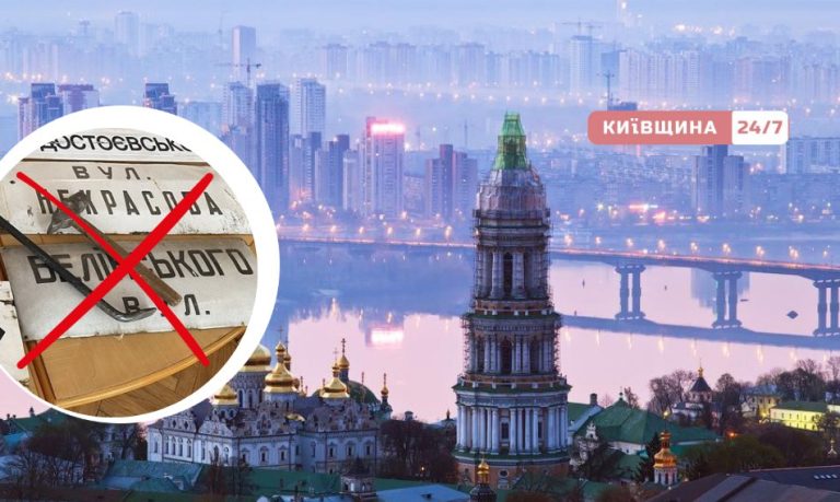 Київ посилює дерусифікацію — вулиці й сквери вшанували іменами українських героїв та діячів