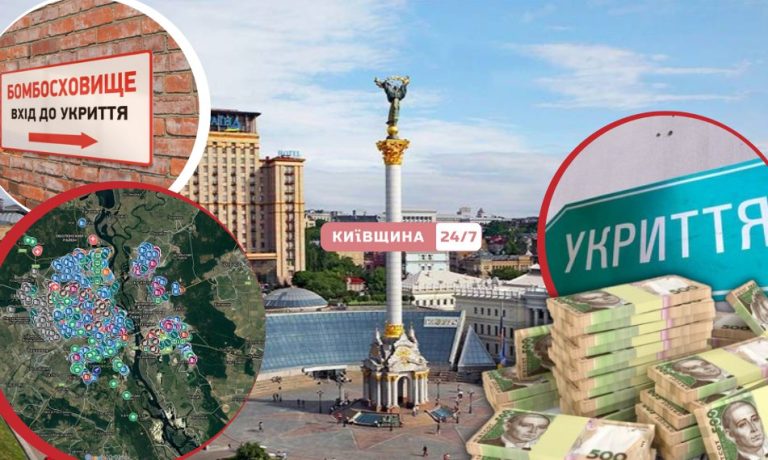 404: укриттів не знайдено — журналісти показують реальну карту безпеки Києва