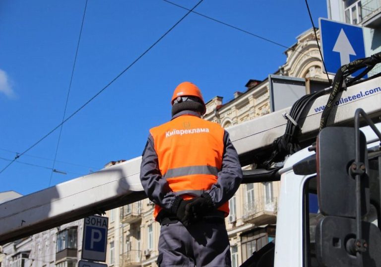 Рекламний безлад у Києві приборкано: за рік демонтовано понад 20 тисяч незаконних конструкцій