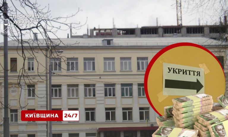 Майже 1,8 млн грн повернули до бюджету Києва — з підрядника стягнули за непотрібний ремонт укриття