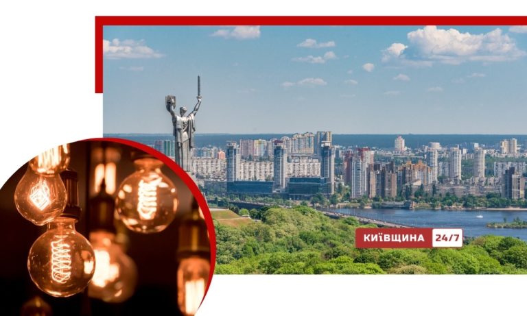 Понад 700 будинків у Києві та області залишаються без стабільного електропостачання — мешканці змушені сплачувати за промисловими тарифами