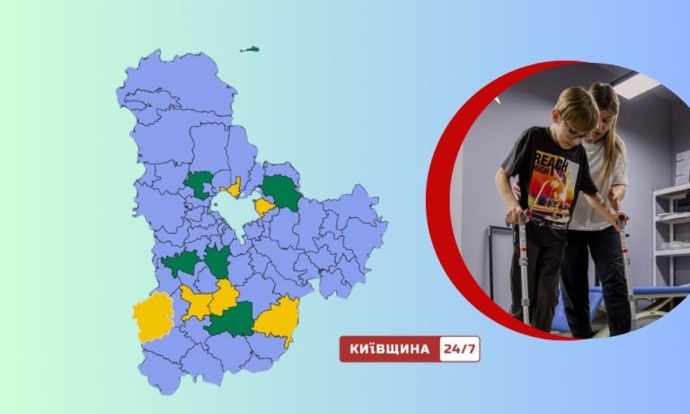У Київській області раннє втручання: як мультидисциплінарні команди підтримують розвиток дітей з інвалідністю вдома й у школі