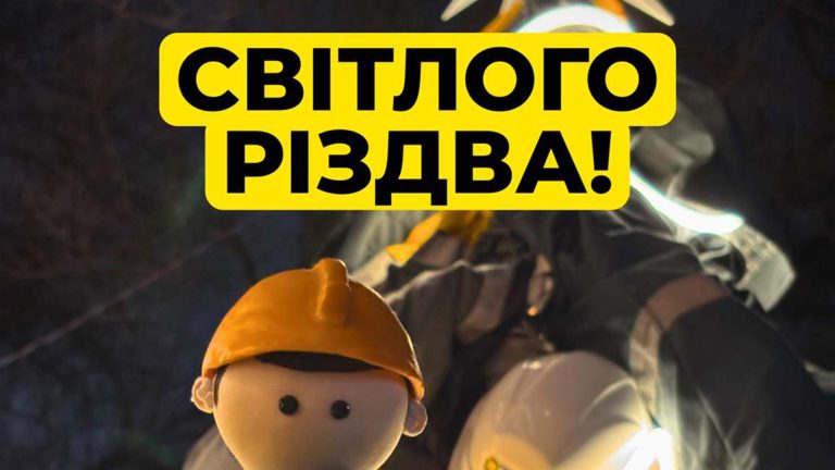 Розклад планових відключень електроенергії 25 грудня в Києві та на Київщині — коли чекати перебоїв