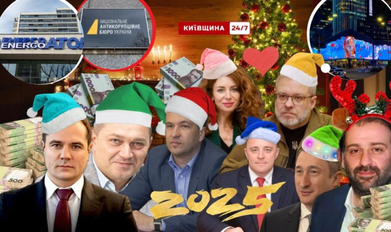 Київщина під прицілом: десять резонансних скандалів року корупції, розкрадань і цинізму
