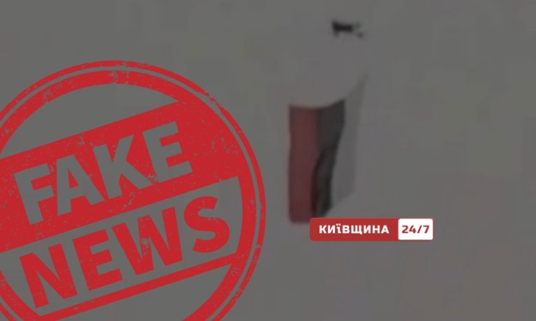 Дрон із триколором РФ над центром Києва: поліція спершу назвала запис фейком, але після перевірки підтвердила факт запуску