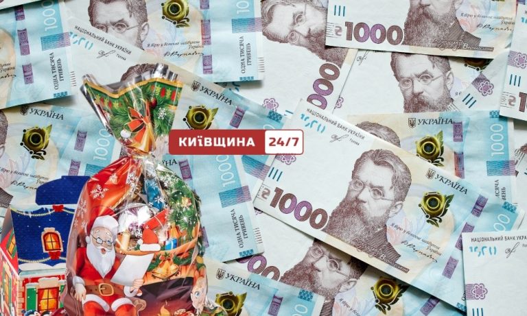 Київщина очолила новорічні витрати — уклала контракти на 44 млн грн для солодких подарунків 2025 року