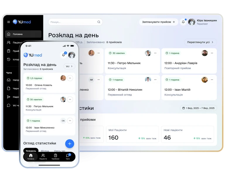 Що таке YUmed і як платформа спрощує взаємодію між лікарем, клінікою та пацієнтом