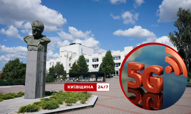 Бородянка незабаром підключиться до 5G і виведе Київщину на новий рівень цифрового зв’язку