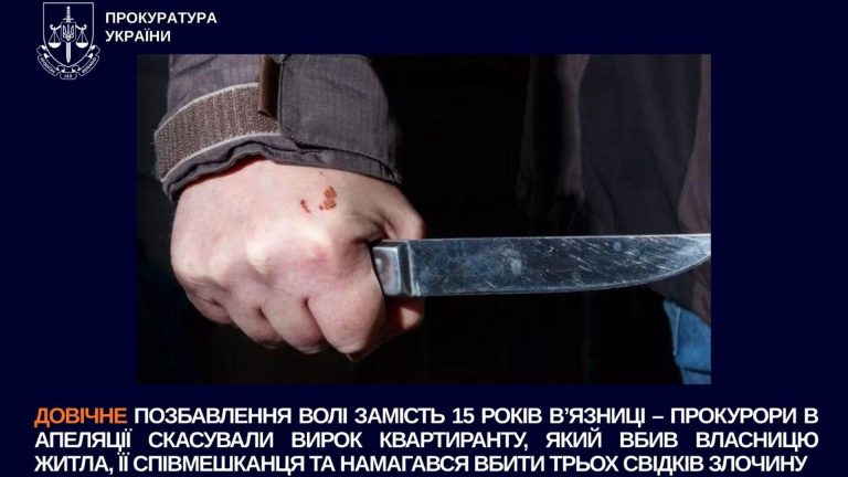 Подвійне вбивство в Києві: суд призначив чоловікові довічне позбавлення волі