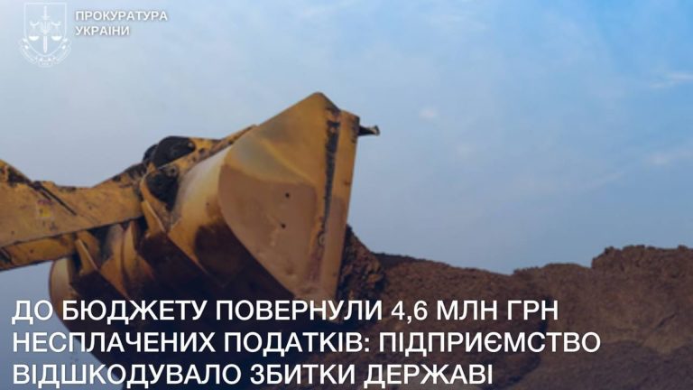 Компанія на Київщині погасила державі 4,6 млн грн податкової заборгованості