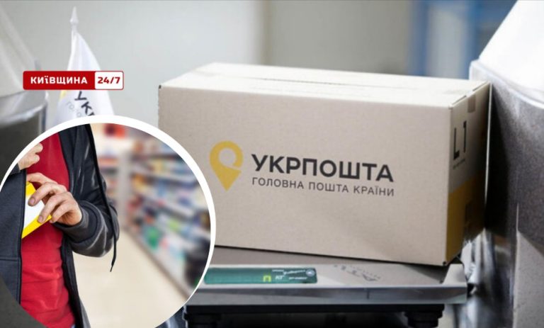 Суд у Київській області ухвалив рішення щодо ексспівробітника, який намагався викрасти мішки з посилками «Укрпошти» на майже 15 тисяч гривень