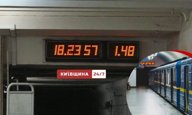 У Києві через наслідки обстрілів змінено режим роботи метрополітену — повної зупинки не передбачають