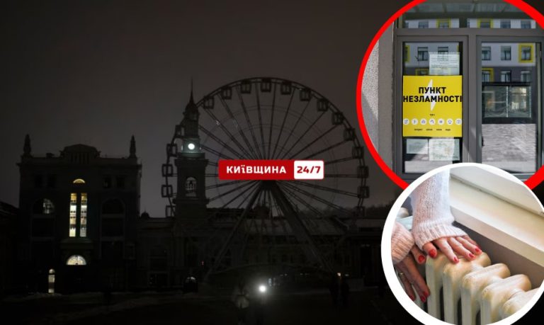 Сотні київських будинків опинилися без опалення через атаку на енергосистему, місто переживає безпрецедентні наслідки