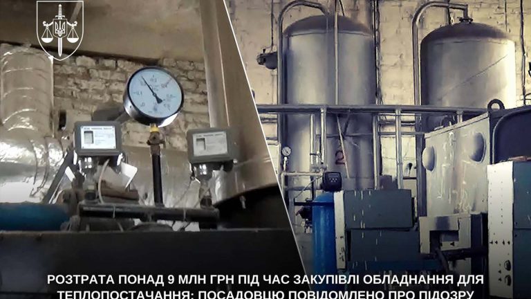 Очільника комунального підприємства на Київщині підозрюють у розтраті 9 млн грн під час закупівлі котлів