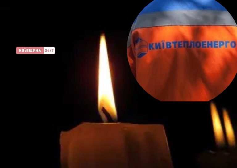 Під час ремонтних робіт у Києві загинув працівник «Київтеплоенерго»