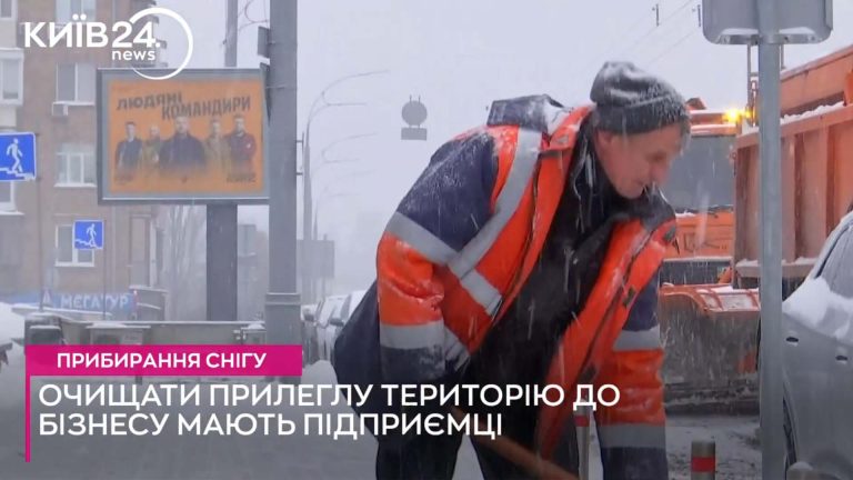 Три фактори, через які київські підприємці не прибирають сніг