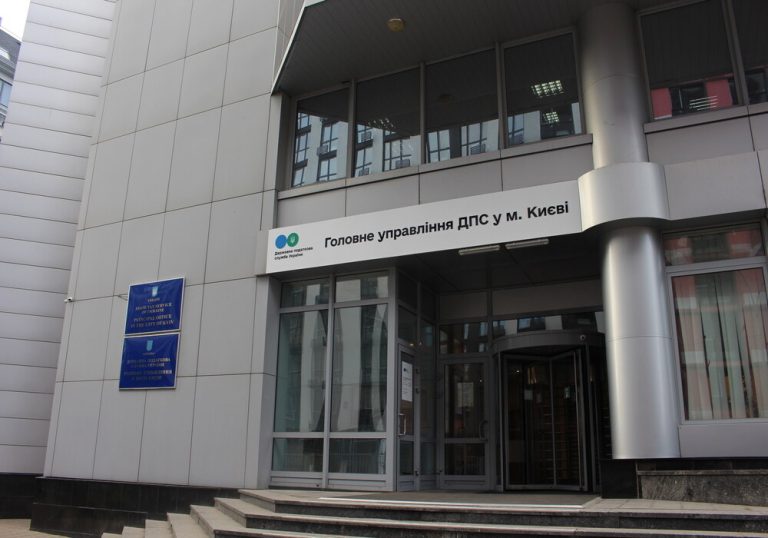 ДПС на 2026 рік запланувала понад 4,5 тисячі податкових візитів — найчастіше до платників у Києві та на Київщині