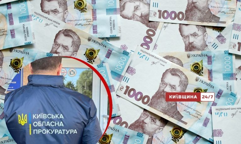 Через відсутність договору на землю прокуратура Київщини повернула до бюджету понад 10 мільйонів гривень