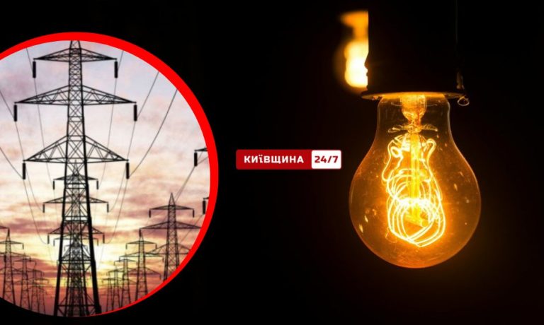 Удари по енергомережі Київщини спричинили стабілізаційні та екстрені відключення