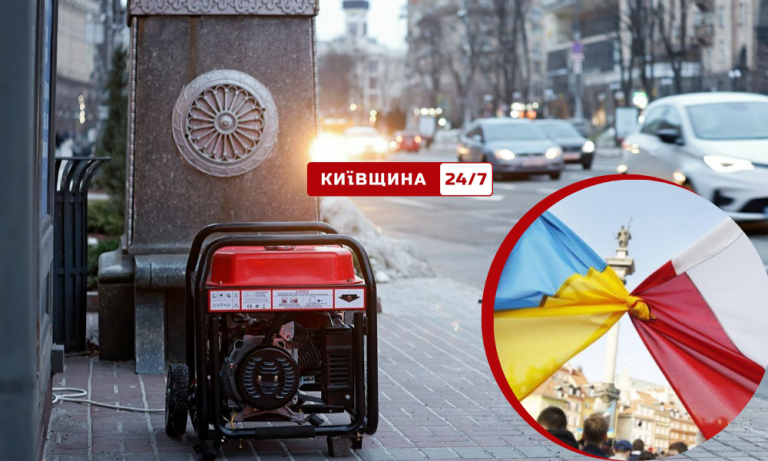 До Києва доставили 255 генераторів із Польщі для житлових кварталів та лікарень
