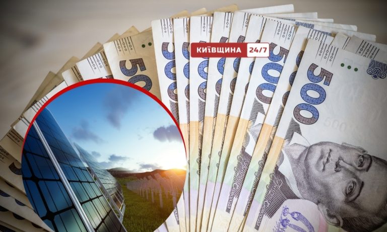До 300 тис. грн компенсації на енергоефективне обладнання для киян і громад Київщини