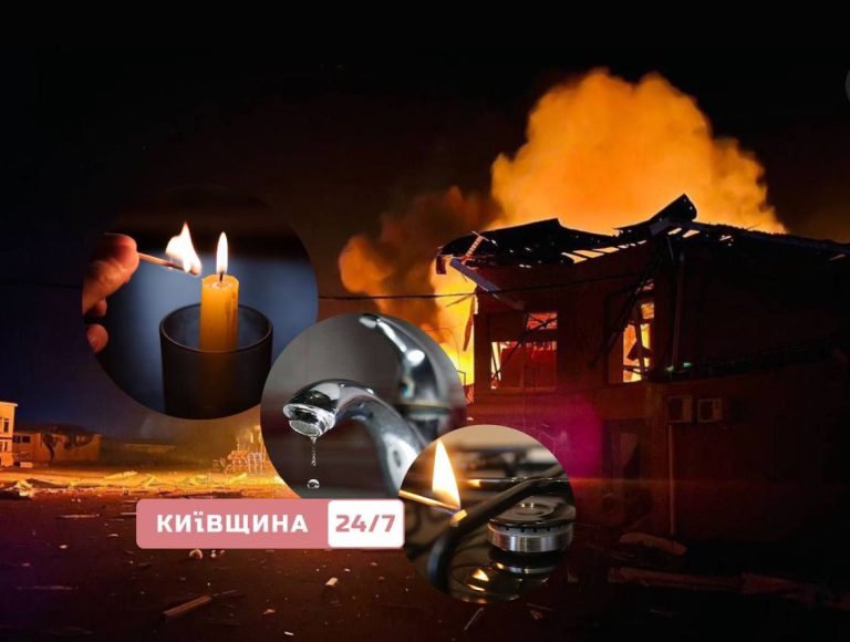 Масований обстріл Київщини: понад 29 000 домогосподарств залишилися без газопостачання, опалення й електрики