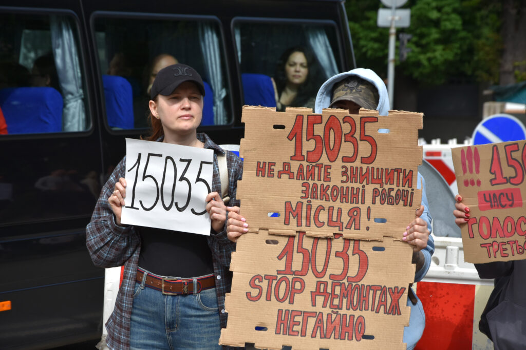 Фото з акції протесту