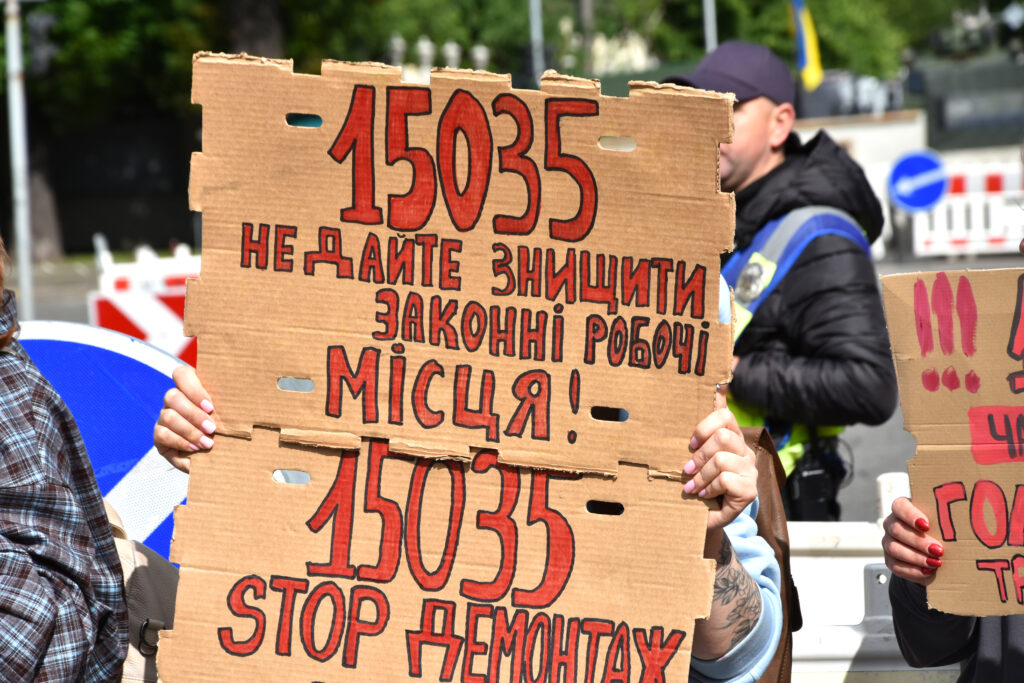 Фото з акції протесту