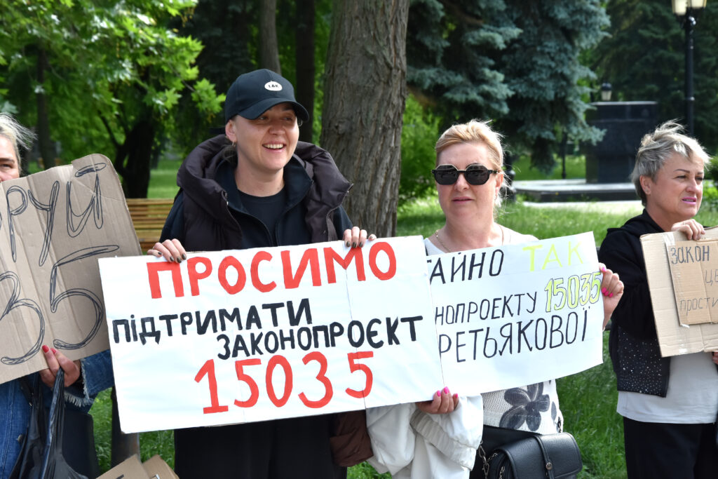 Фото з акції протесту