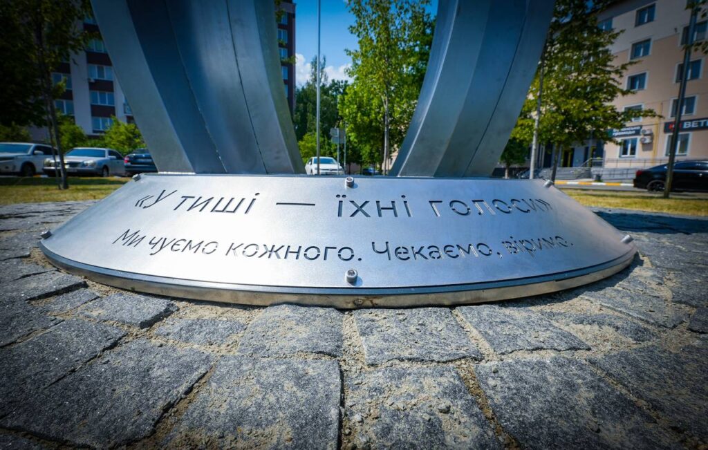 Пам’ятний знак «Вогонь надії» — загальний план