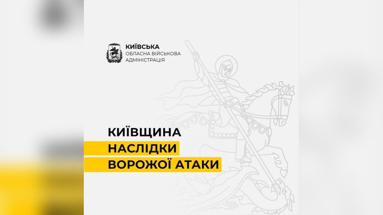 Наслідки атаки на Фастівський район: постраждали два житлові будинки