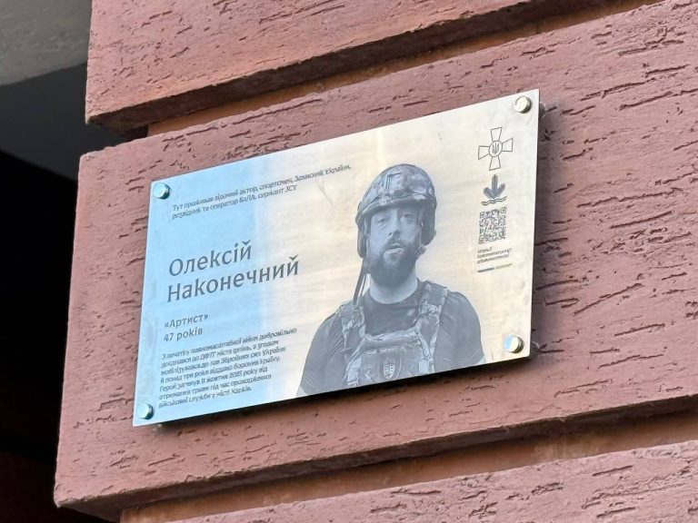 В Ірпені увічнили пам’ять загиблого захисника Олексія Наконечного, встановивши меморіальну дошку